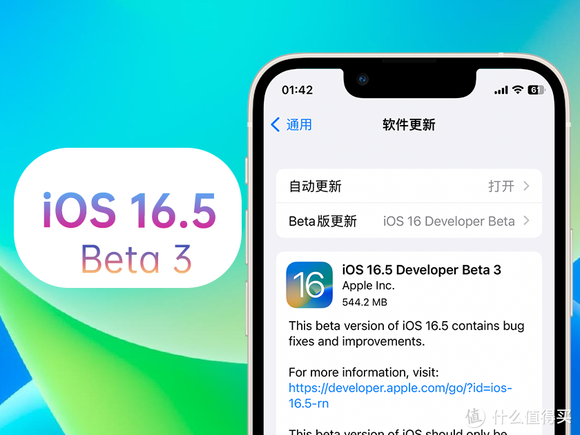 苹果iOS 16.5 Beta 3体验：1个新功能，整体基本和Beta 2差不多