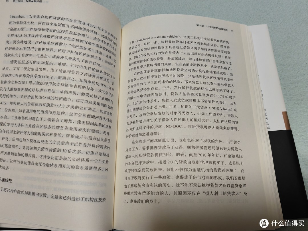 2023年读书分享之《漫步华尔街》阅读感悟心得分享，一定要阅读学习！