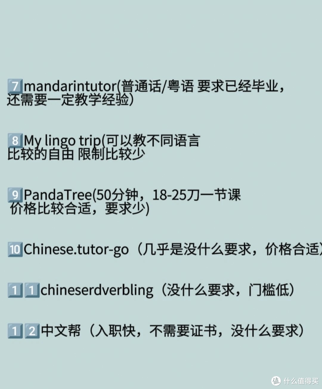 整整12对外汉语教师申请网站🔥