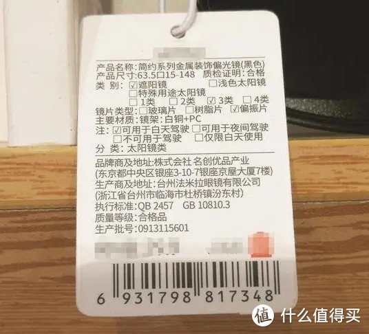 精准避雷！太阳镜选购看这篇，小几百 Get 今年流行款（附太阳镜选购小知识）