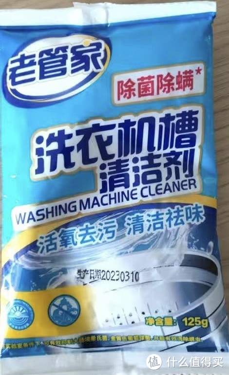 清洁好物分享之洗衣机清洗