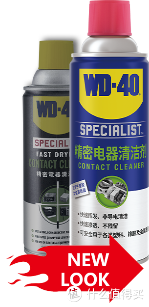 WD-40小蓝罐工业专效型系列产品