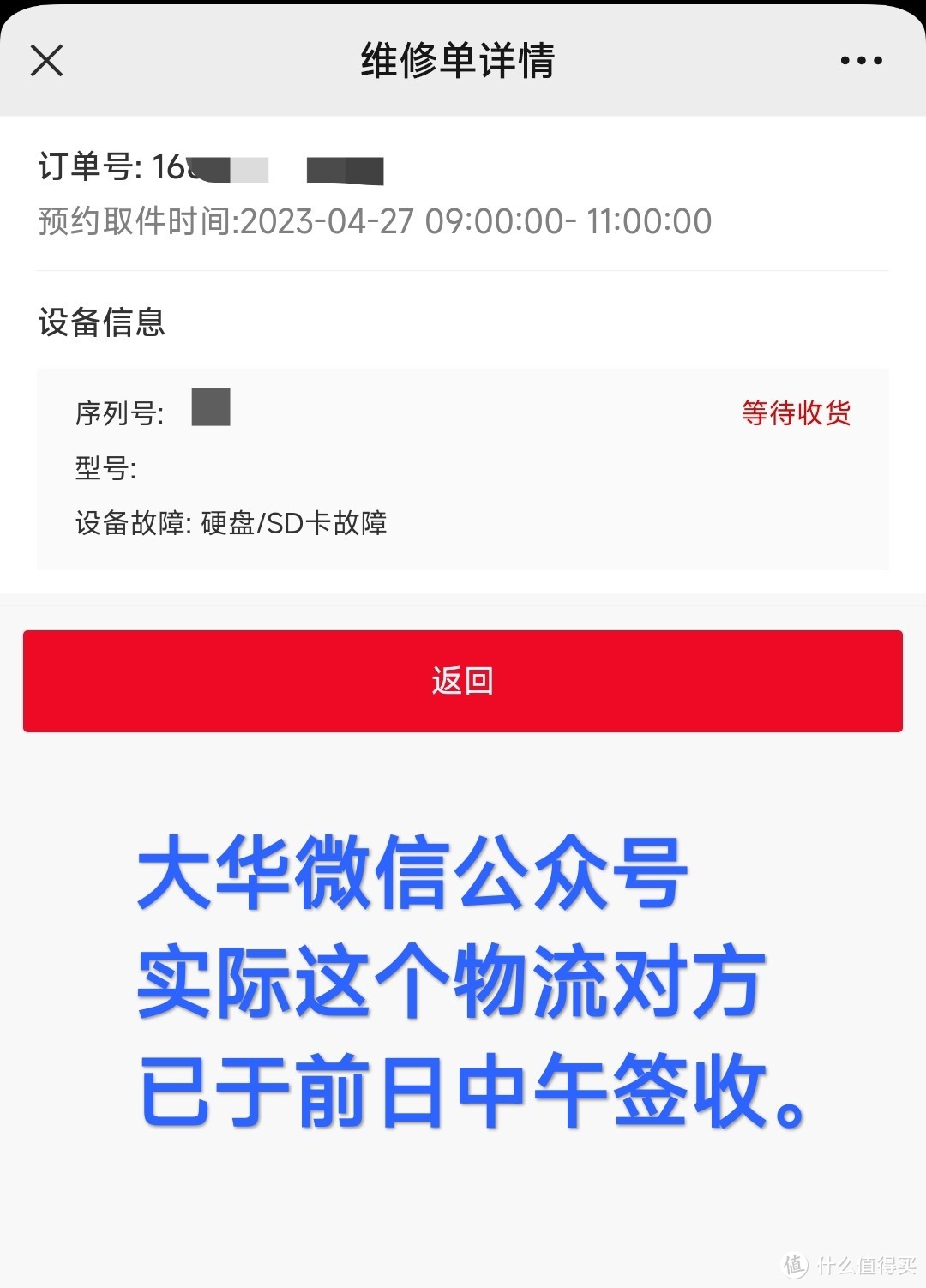 好奇怪的公众号