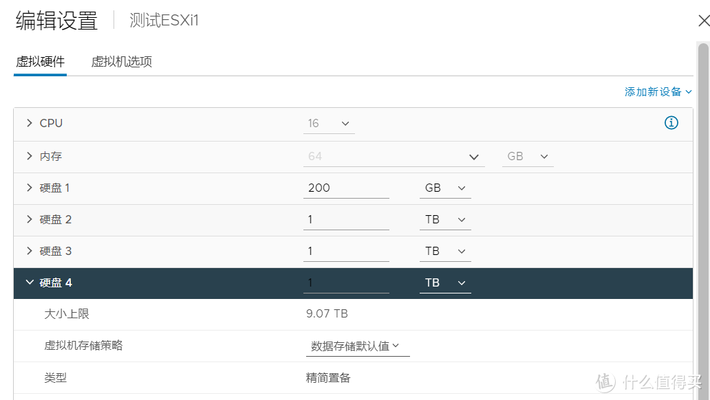 vSphere8超融合部署综合实验