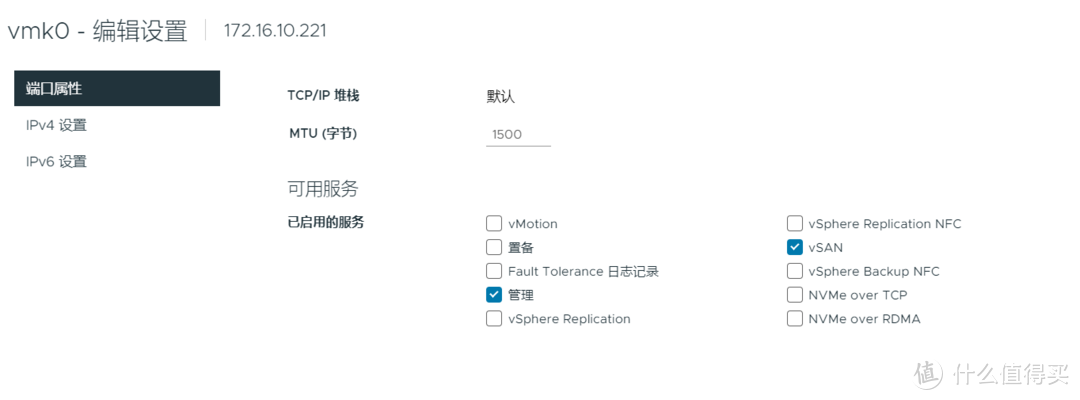 vSphere8超融合部署综合实验