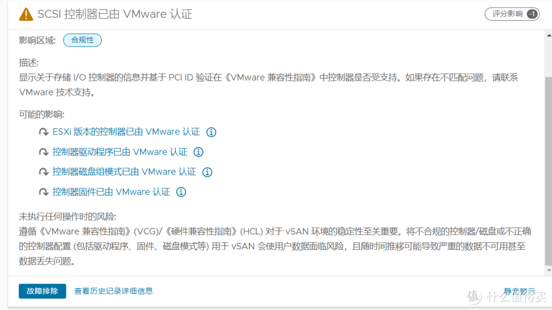 vSphere8超融合部署综合实验