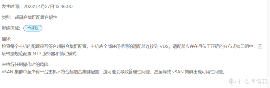 vSphere8超融合部署综合实验