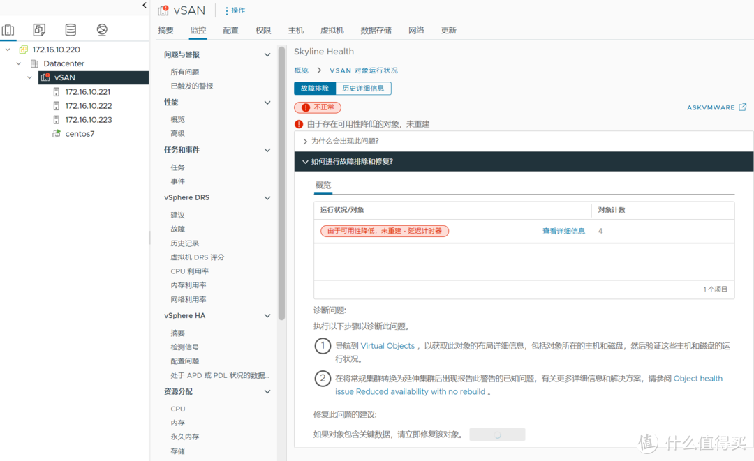 vSphere8超融合部署综合实验