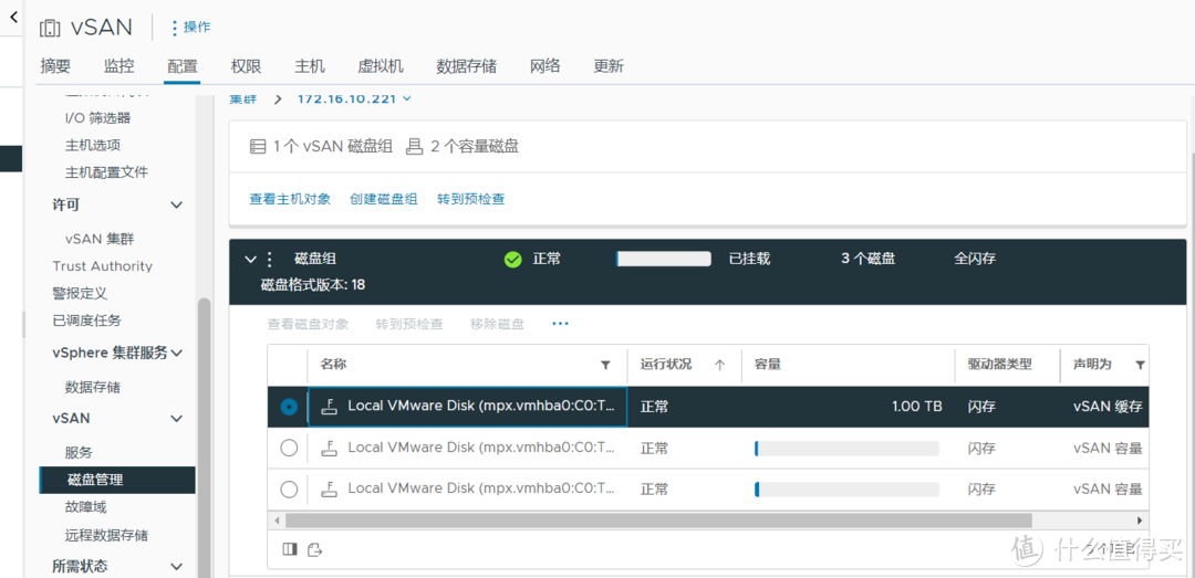 vSphere8超融合部署综合实验