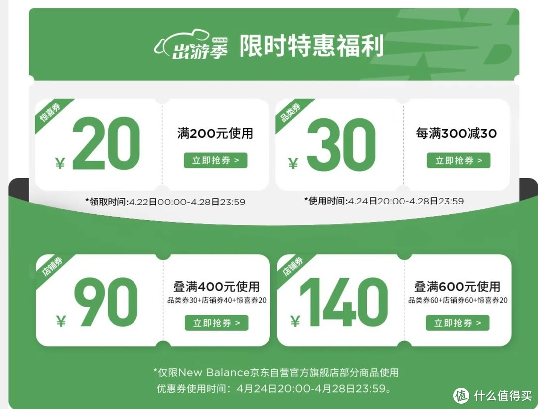New Balance京东自营5.1出游季 低至五折起 高低得整两件 附几款好价服饰推荐