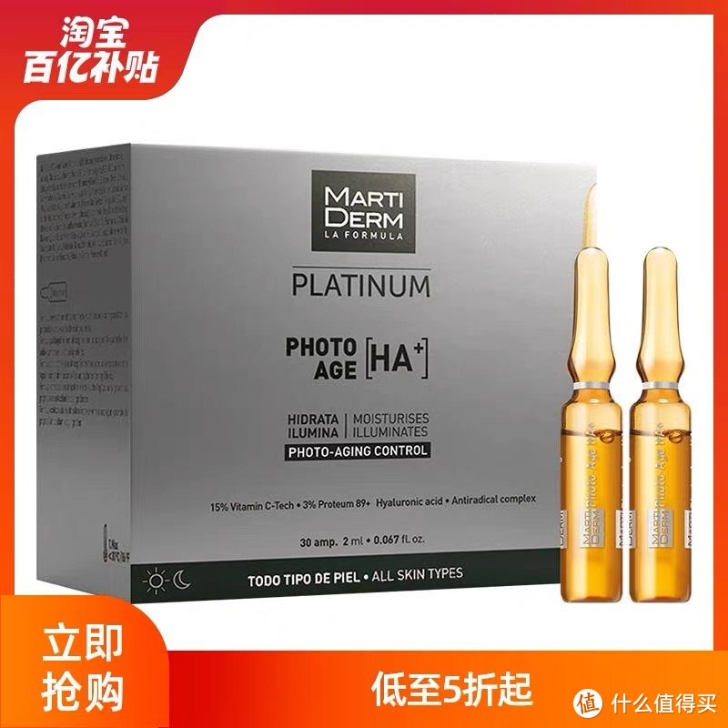 每周特价店铺介绍—martiderm