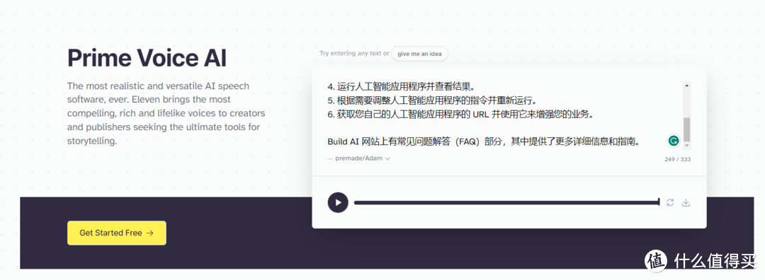 ElevenLabs首页就有Live demo可以玩，中文挺别扭的