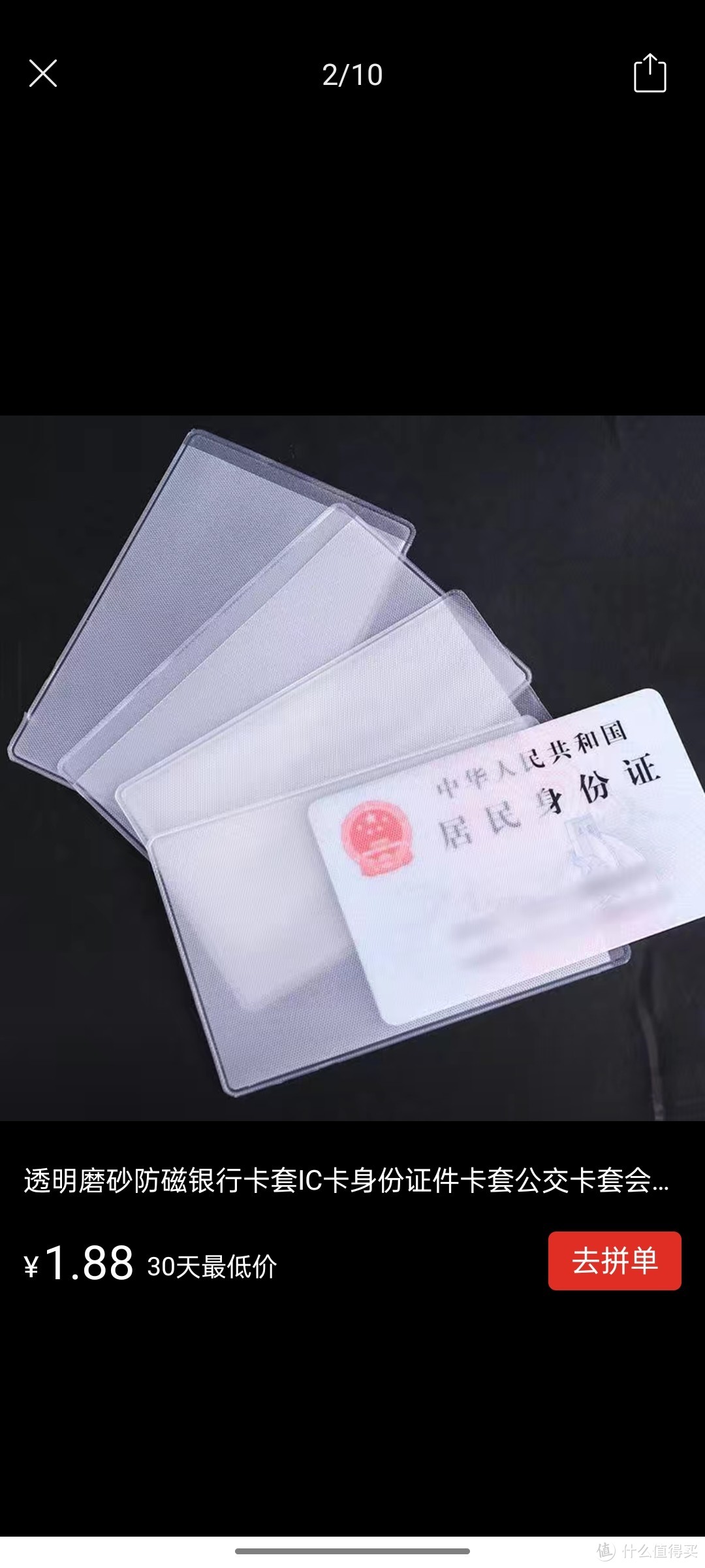 透明磨砂防磁银行卡套IC卡身份证件卡套公交卡套会员卡饭卡保护套