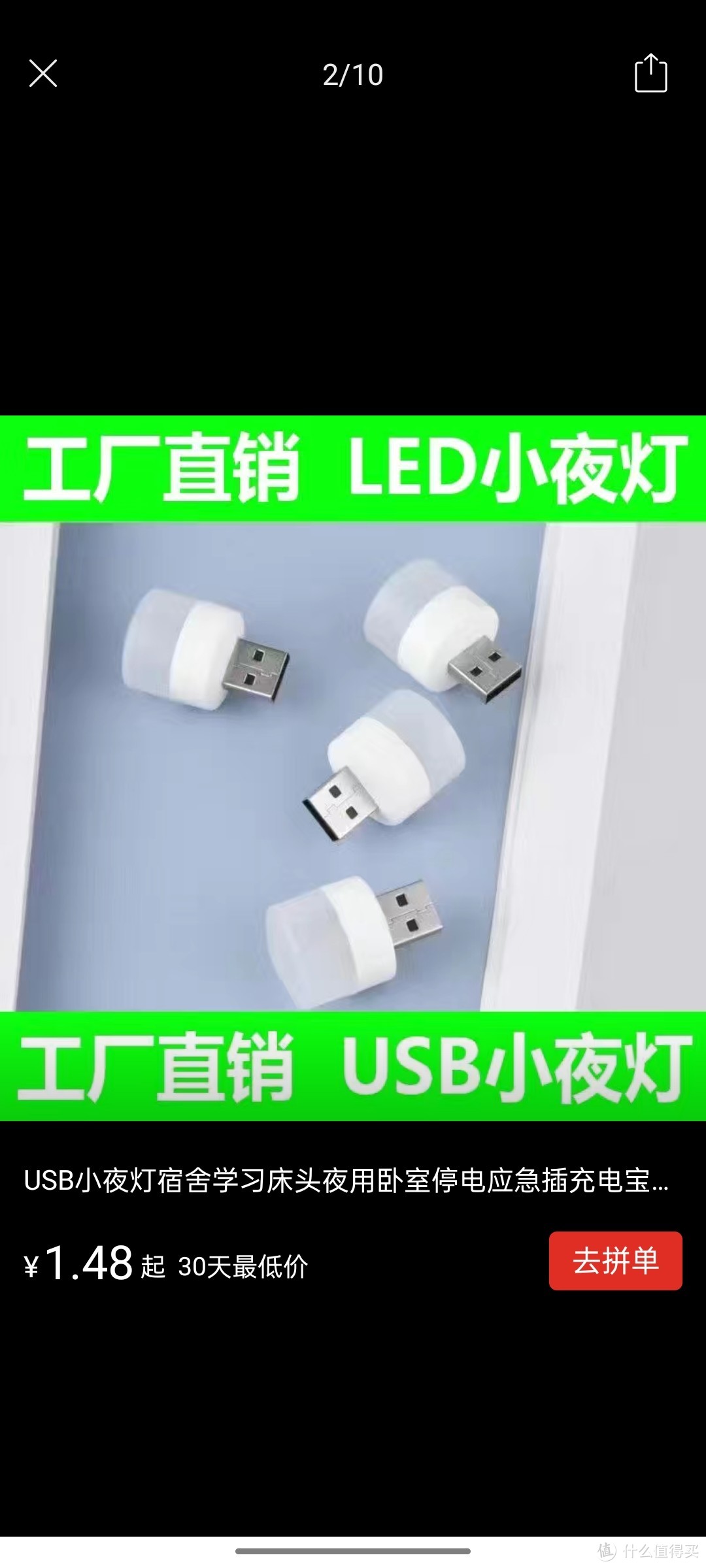 USB小夜灯宿舍学习床头夜用卧室停电应急插充电宝迷你灯超小LED灯