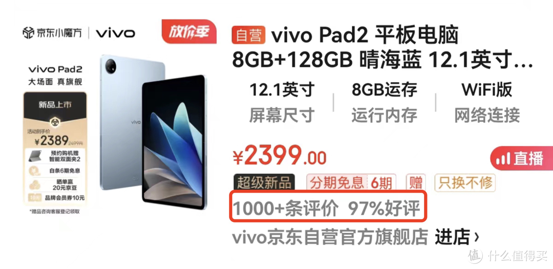 3000价位内，华米OV新品平板电脑该怎么选？产品优劣势一览