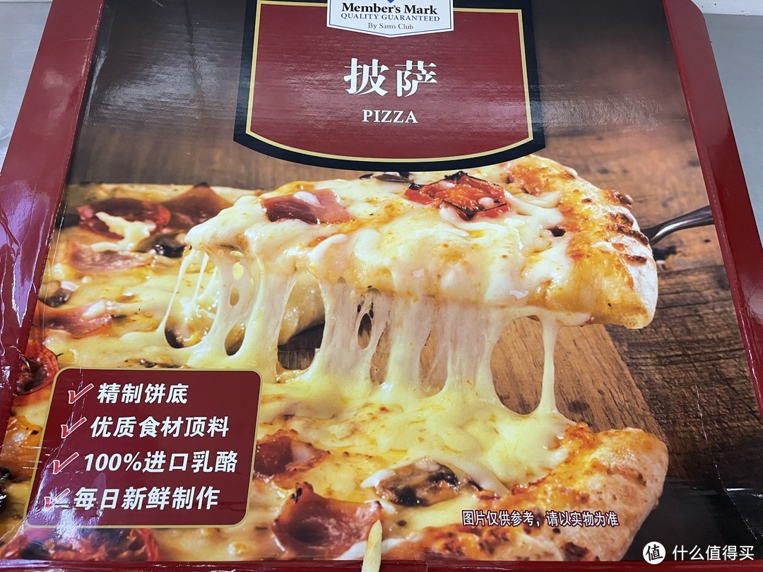 山姆超大披萨只要66，好吃不贵～