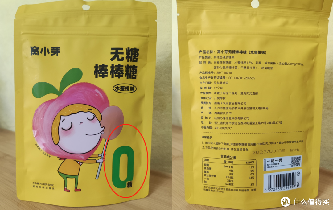 放心给孩子吃的棒棒糖？这6款看似健康的棒棒糖，我帮你们测了！