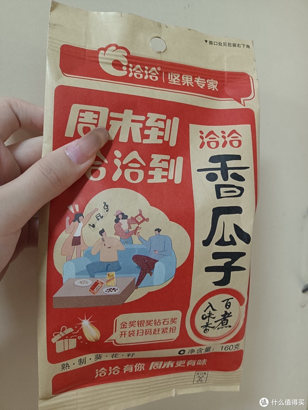 童年记忆里的零食——洽洽香瓜子。