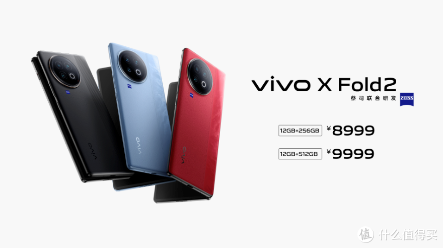 折叠屏手机哪款好？vivo X Fold2 和 X Flip了解一下