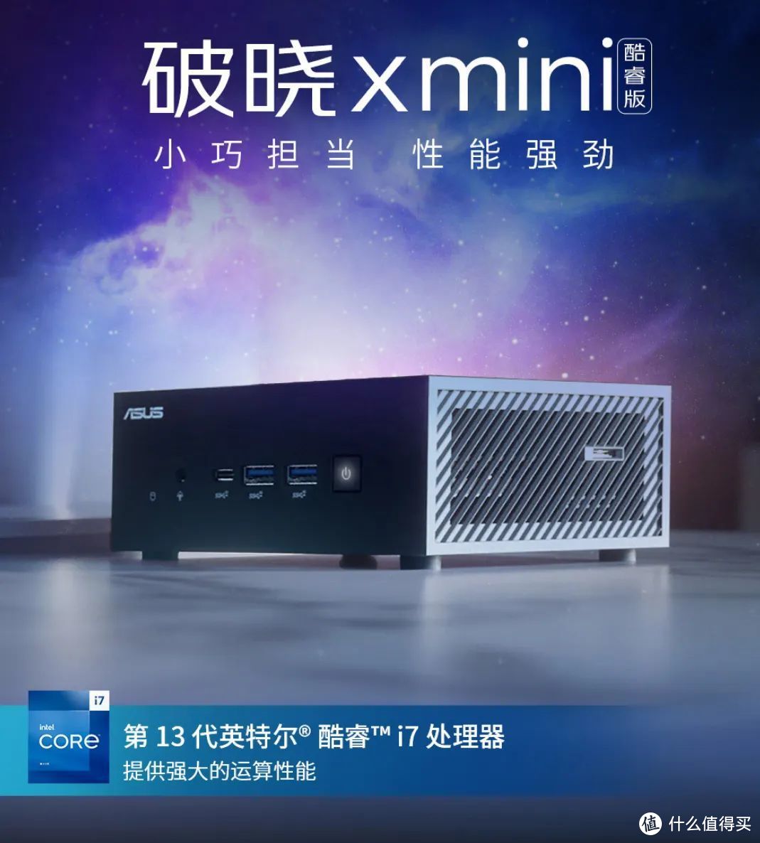 2023年预算2K-5K的英特尔迷你电脑选购指南：极摩客K3、华硕破晓X mini、小米迷你主机，i7还是i5？