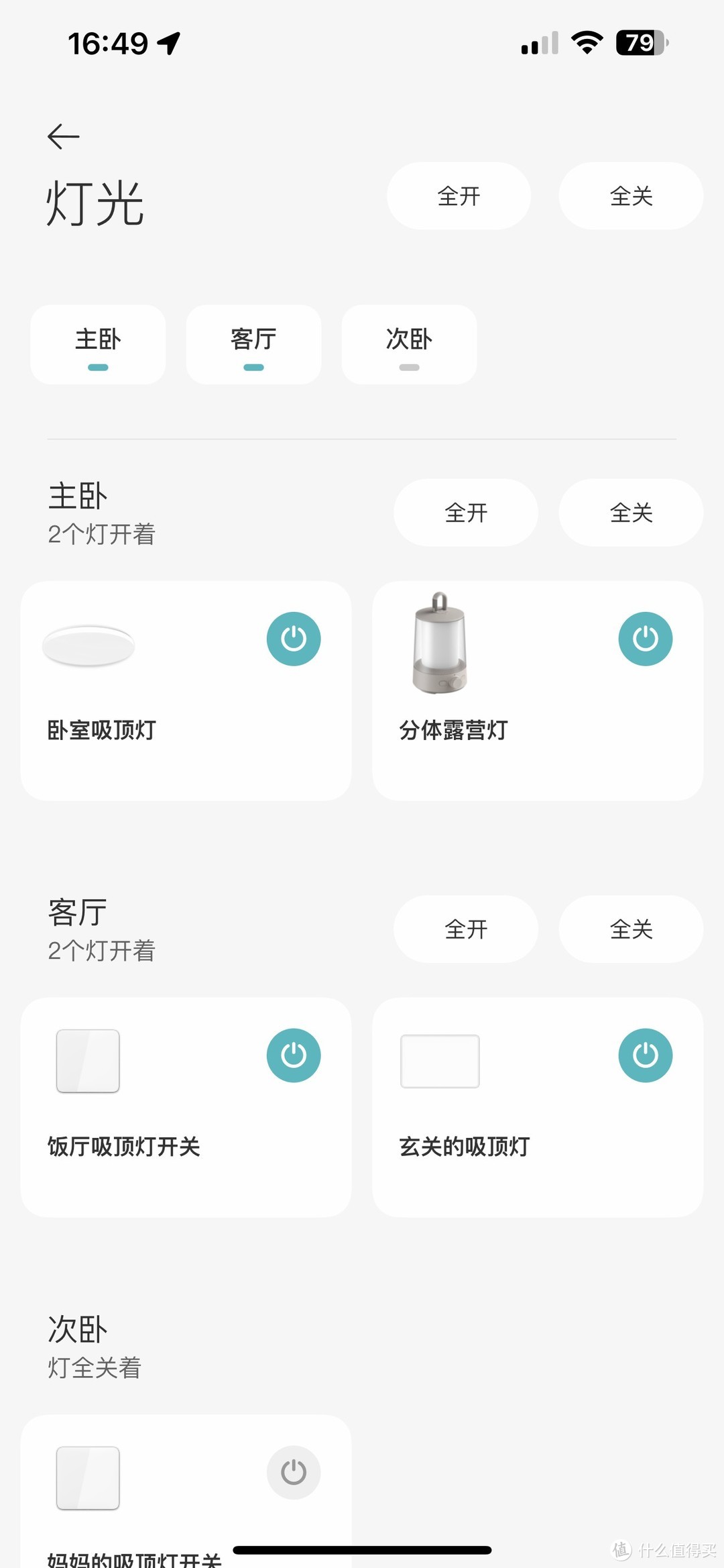 等到你，再出发！——米家多功能分体提灯试用报告