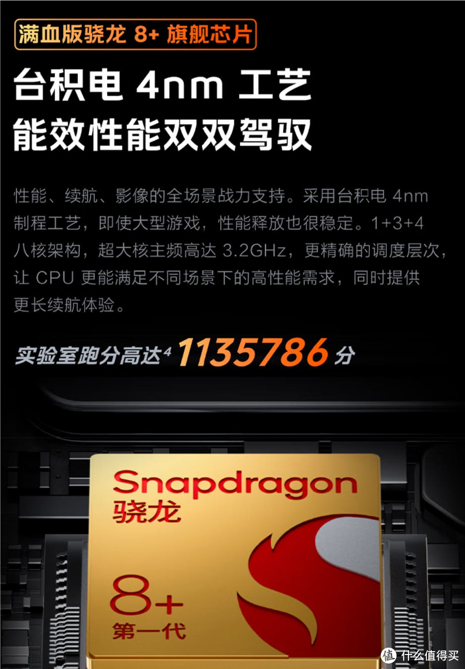 京东自营现价2179元的满血骁龙8＋ 8GB＋256GB配置的 iQOO Neo7竞速版