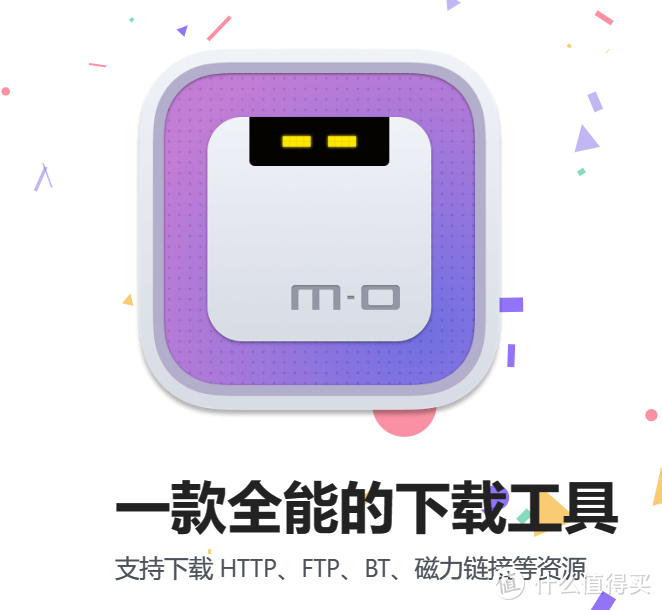 网络资源下载工具，Motrix软件体验