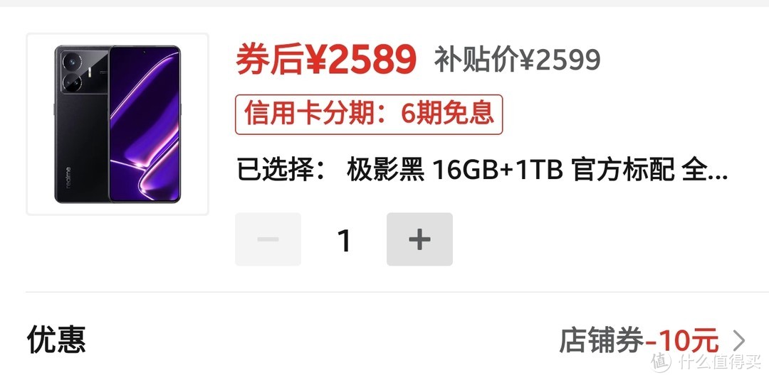 拼多多疯狂促销，一加Ace pro只要2299元，红米K60只要2439元，1T+16GB真我GT Neo5 SE只要2569元