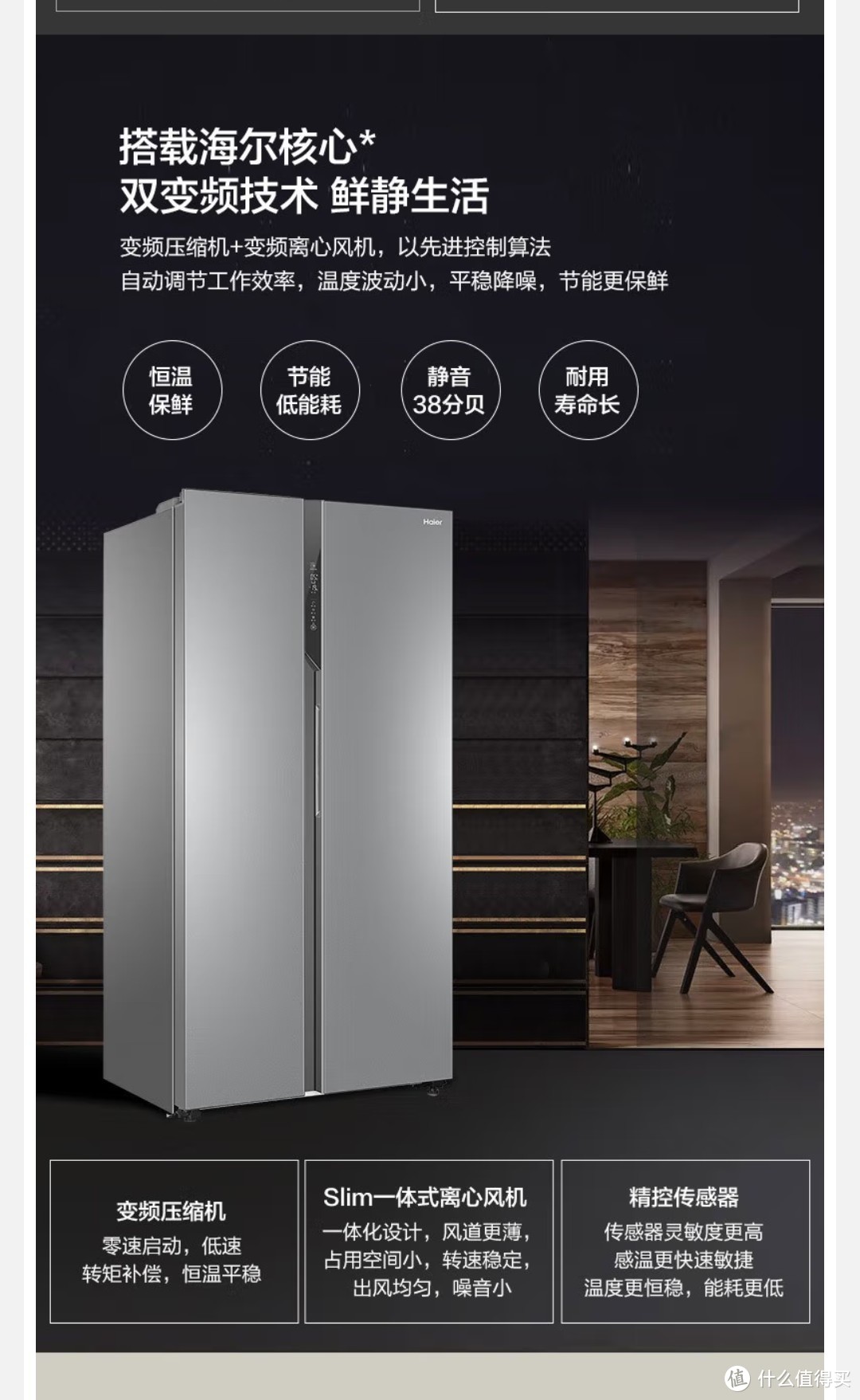 冰箱的性价比之选 海尔BCD-527WDPC