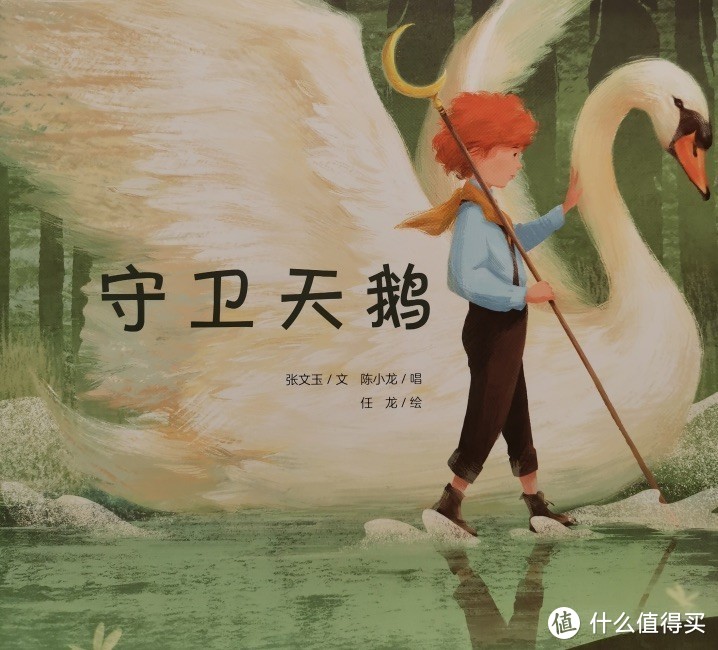 幼儿音乐启蒙好书——《小龙老师唱古典原创音乐绘本（全五册）》