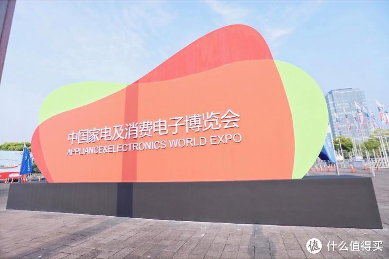 《宅》话上海 AWE 2023 —— “智”造升级，更大更薄！