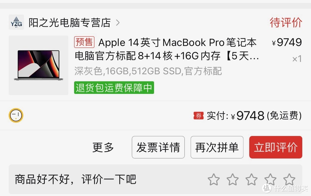 没翻车！拼多多百亿补贴 M1 Pro版MacBook Pro开箱