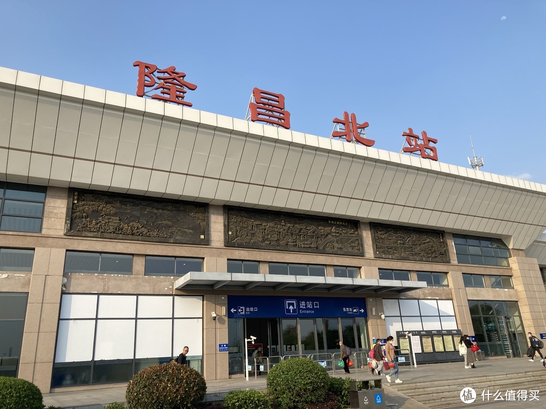 隆昌高铁站