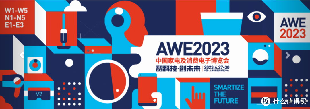 AWE2看到的这些，有必要分享给大家！AWE2023我的体验与分享！(冰洗电空篇)