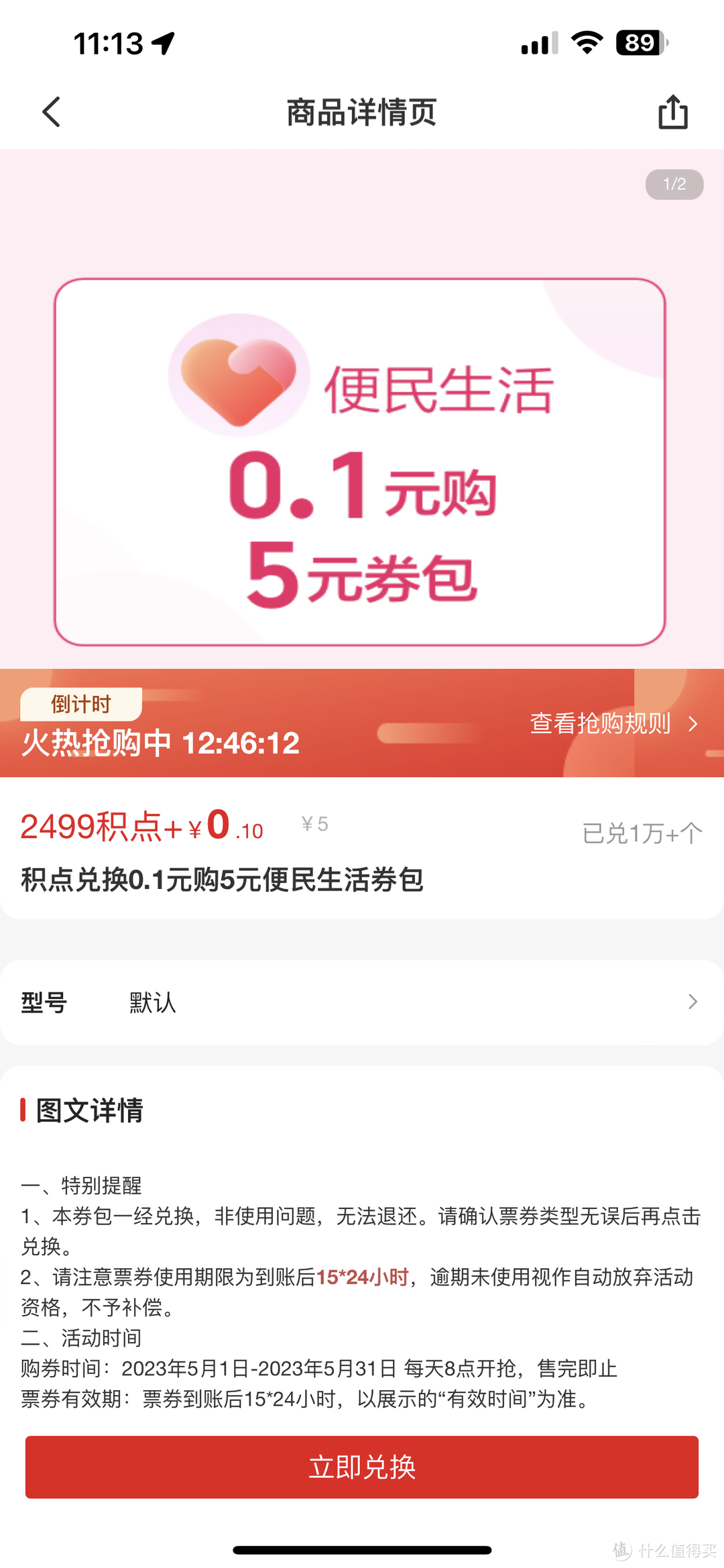 5月云闪付活动有点多，还好我都帮你们整理了