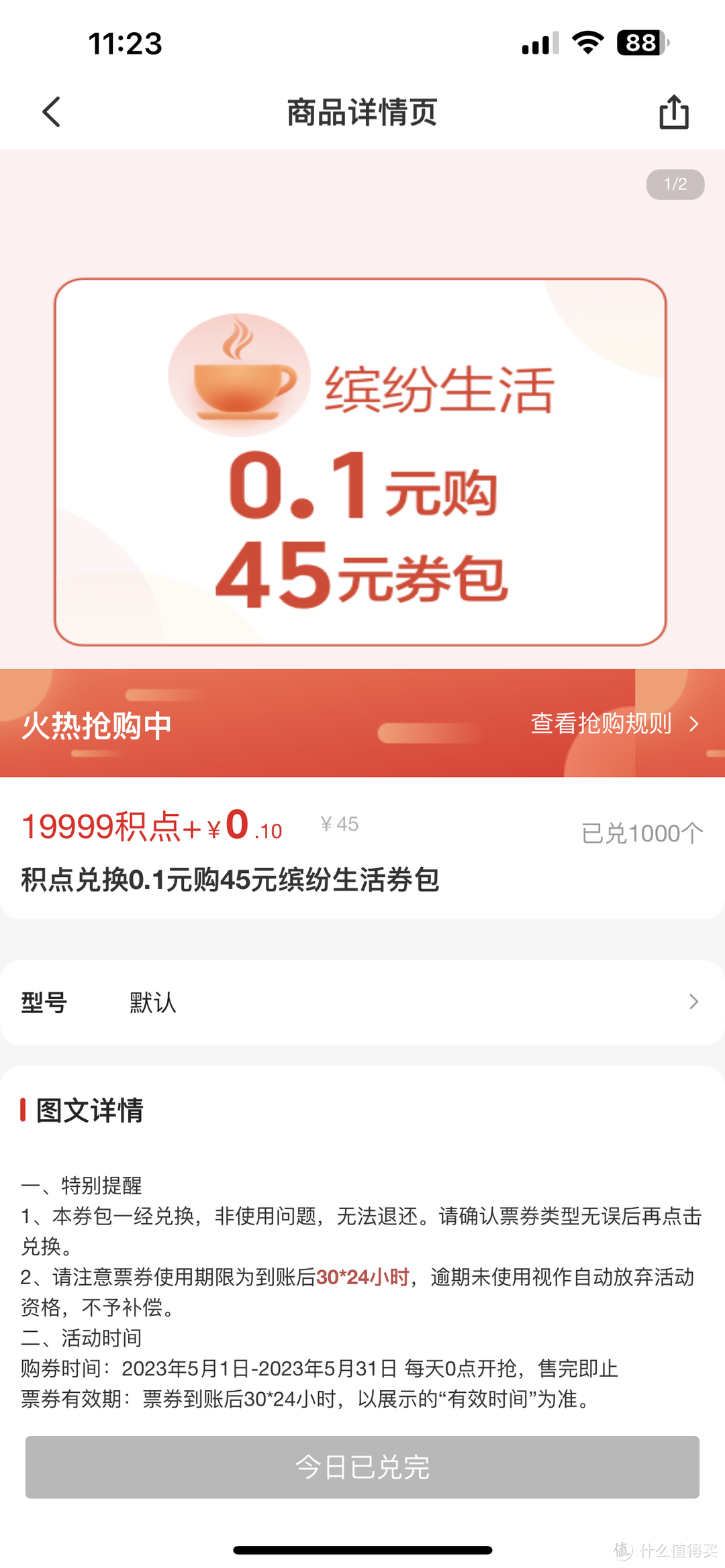 5月云闪付活动有点多，还好我都帮你们整理了