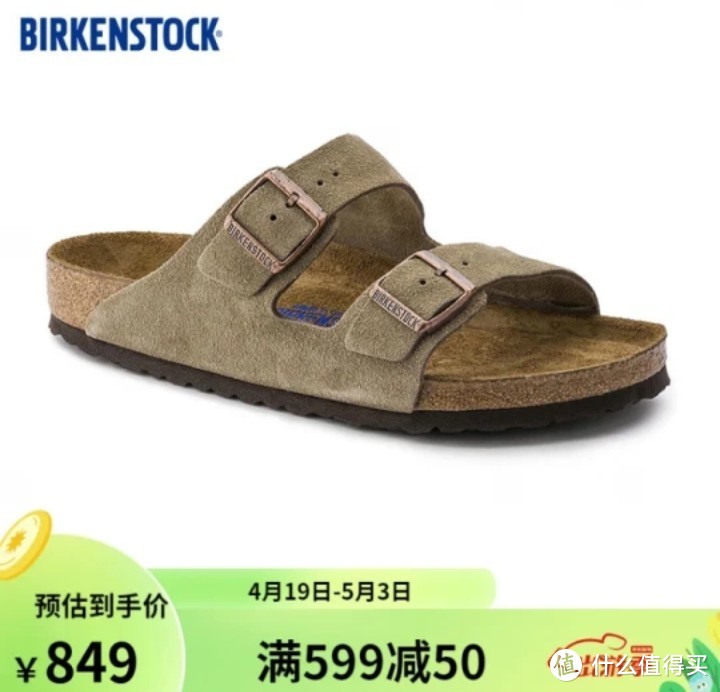 今天跟大家介绍一个拖鞋品牌~Birkenstock