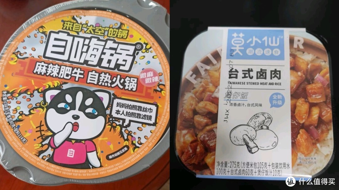 一起去露营，怎能少了自嗨锅，推荐两款自发热速食品