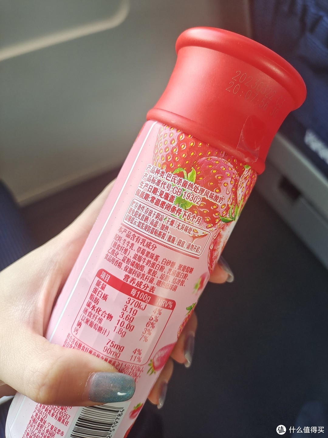 最好喝的酸奶当然是安慕希新出的草莓风味啦！