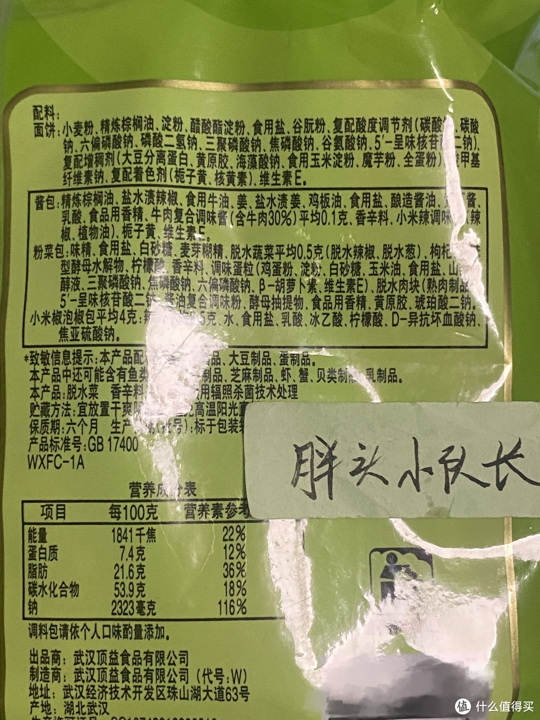 露营好泡面，这款真的有泡椒啊！康师傅经典老坛泡椒牛肉