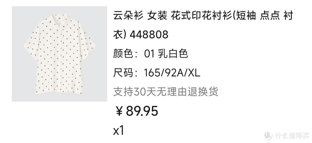 永久降价20-100元！优衣库宽松女士短袖T恤推荐.春季出游喜欢舒适慵懒风？买这几件就挺好～