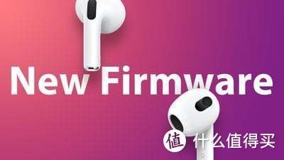  苹果发布AirPods / Pro / Max 固件 5E135，无明显提升！更新历史经验，怎么禁止更新呢？