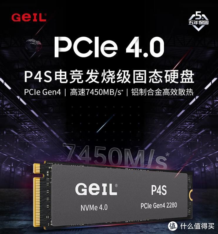 7450M速度每秒国产长江存储232层颗粒2TB固态硬盘价格跌破500元！