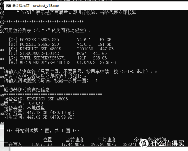 小容量固态硬盘避坑记录-8：金骇客 kinghico 480G sata