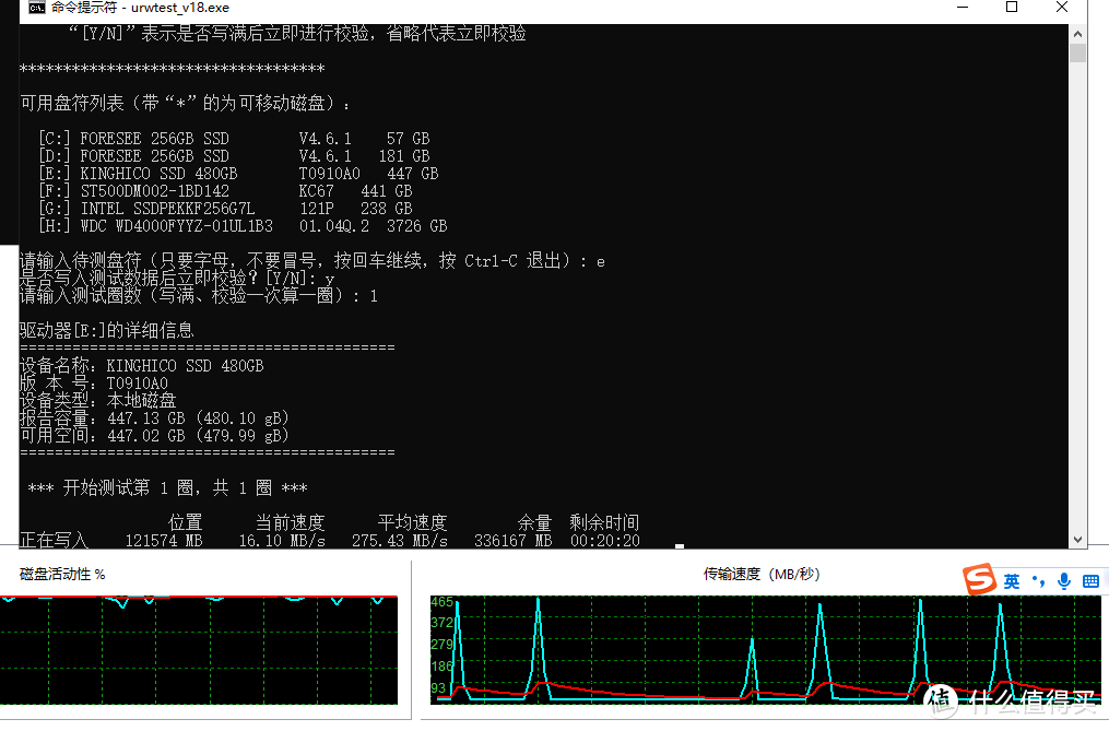 小容量固态硬盘避坑记录-8：金骇客 kinghico 480G sata