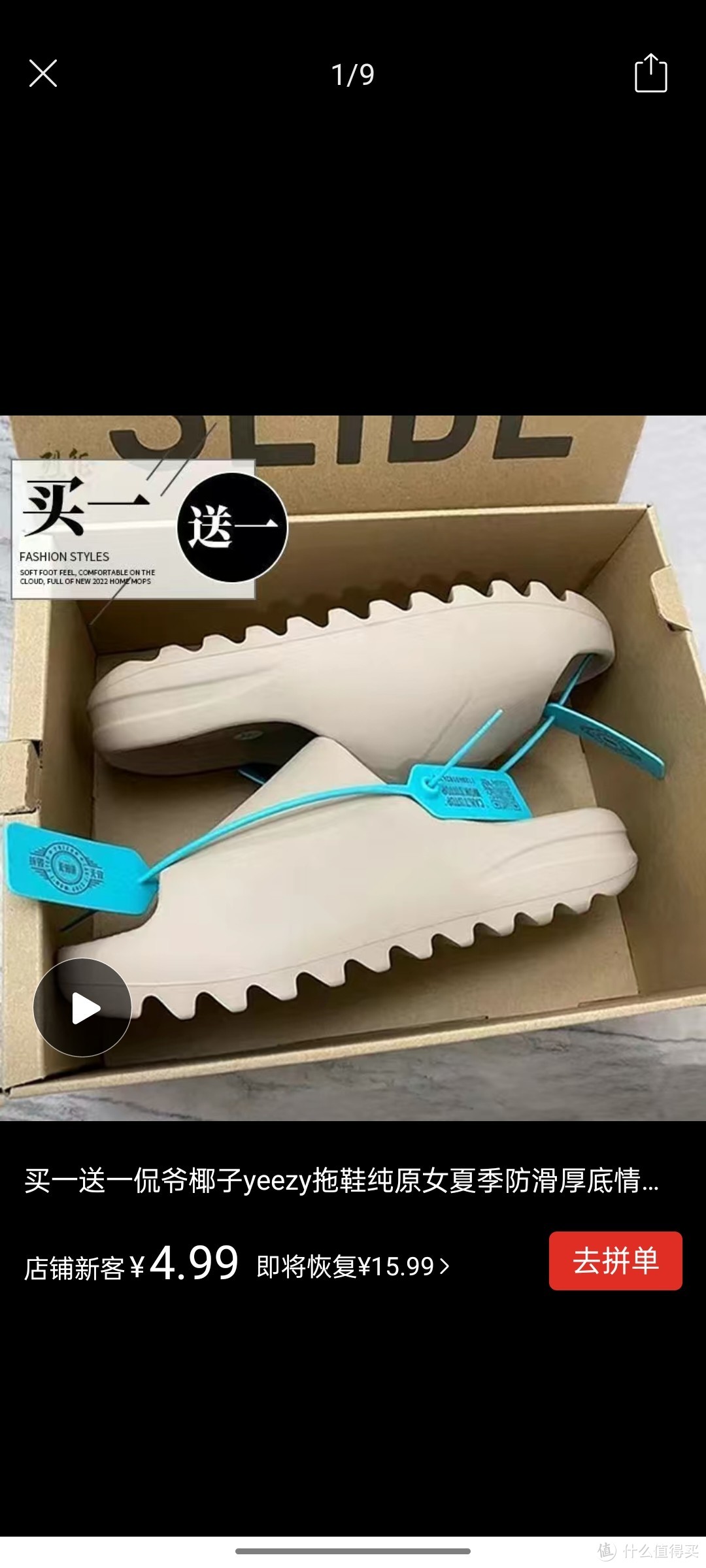 ​买一送一侃爷椰子yeezy拖鞋纯原女夏季防滑厚底情侣拖鞋男款外穿好物分享呀冲冲冲买买买买买买买买买买