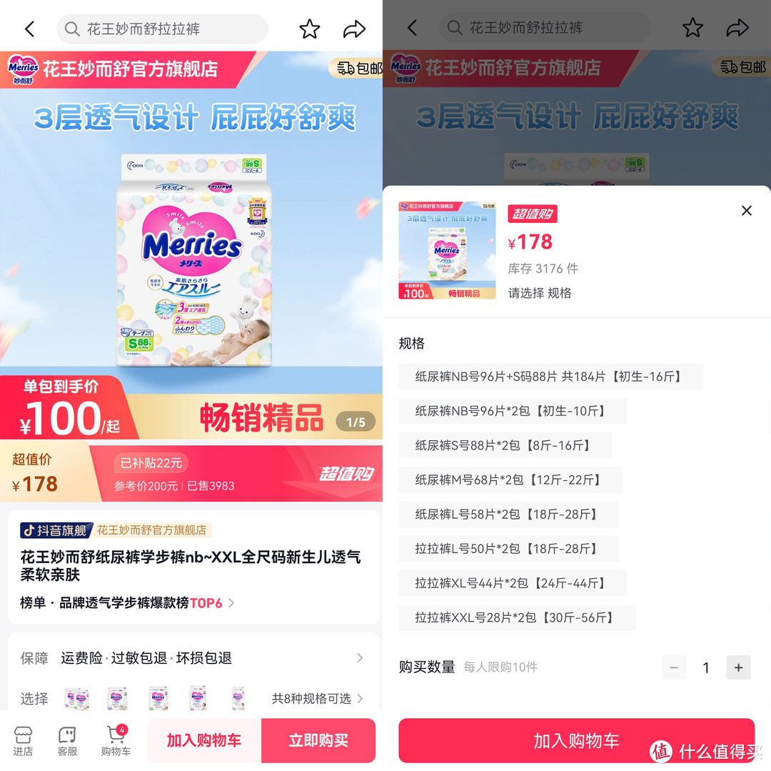 不用苦等618，用抖音超值购现在就享超低价！——抖音超值购玩法详解及好价清单推荐