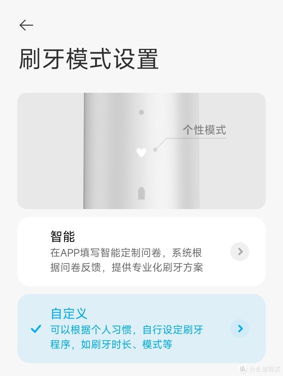 更适合自己的电动牙刷——米家声波电动牙刷T501