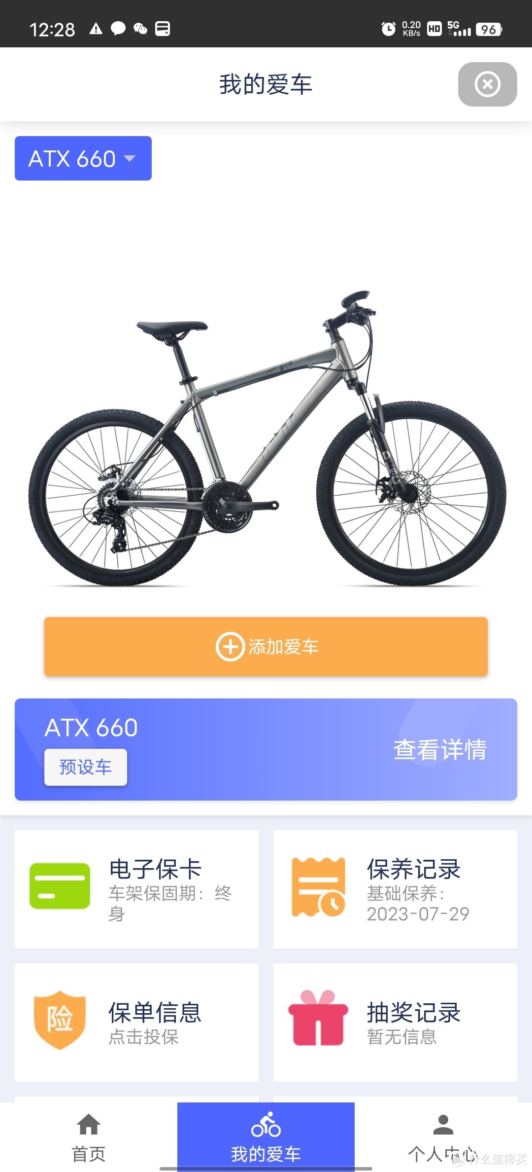 初中生推荐的捷安特ATX660 为了上学惨变买菜车