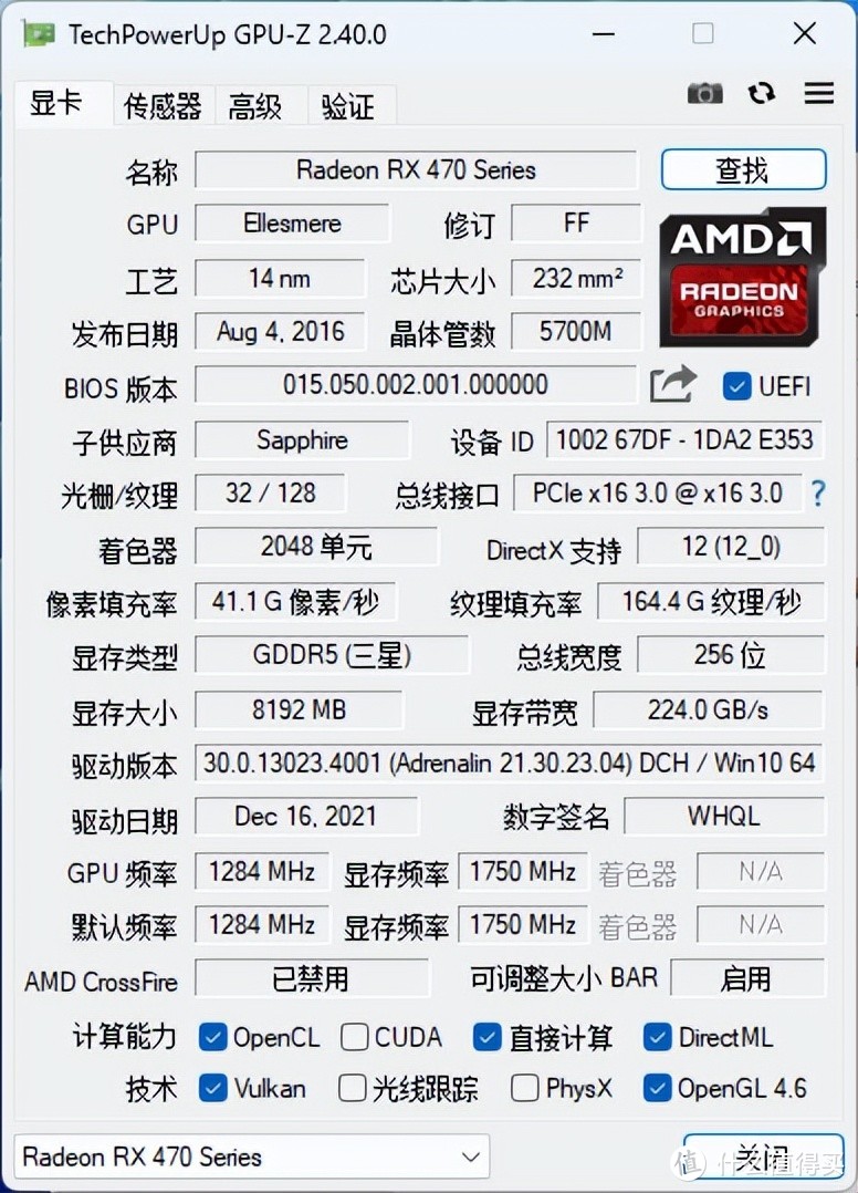 8年时间！AMD埃尔斯米尔岛核心FF修订8GB显卡终于开核破解2048SP，老鲁大师跑分18万功耗135W温度72安静